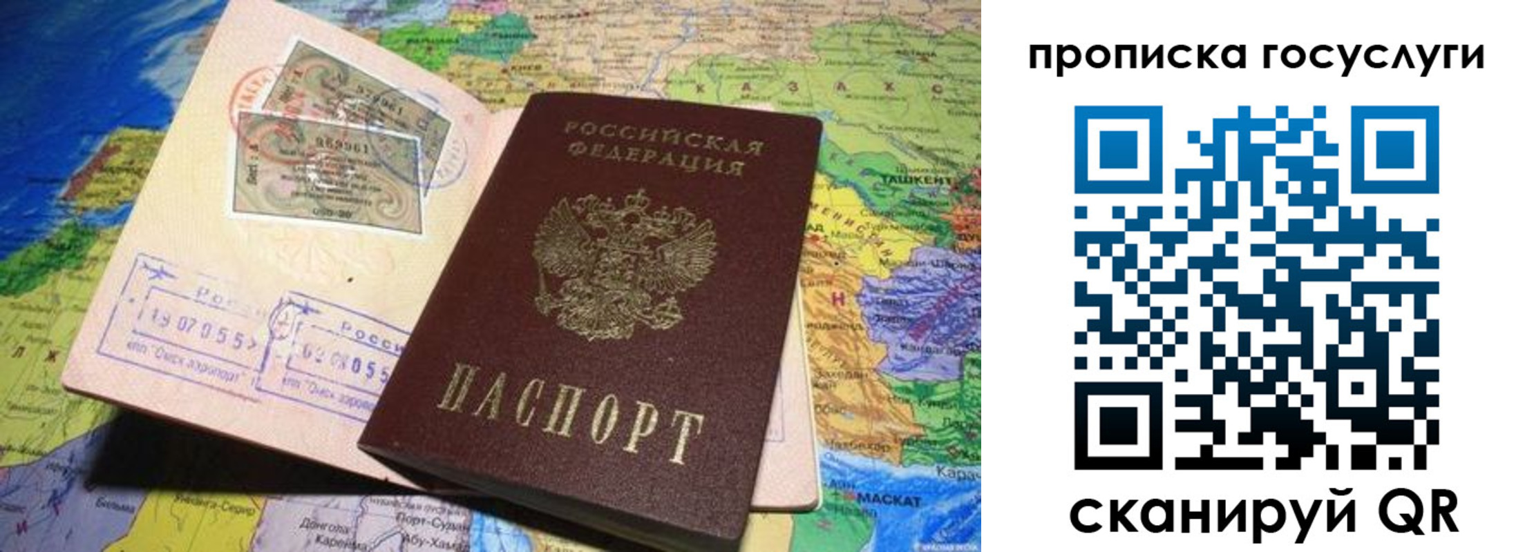 прописка законно в Черемхово