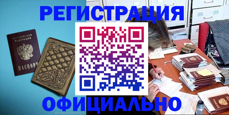 прописка в квартире в Черемхово