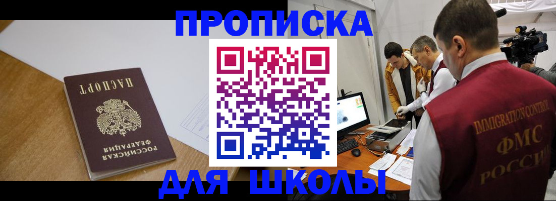 где прописаться в Черемхово