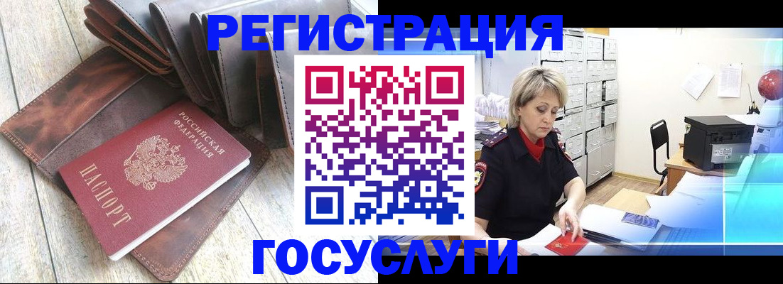 регистрация в Черемхово