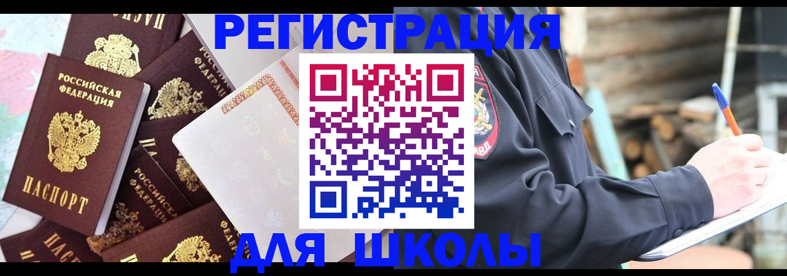 прописка иностранных граждан в Черемхово